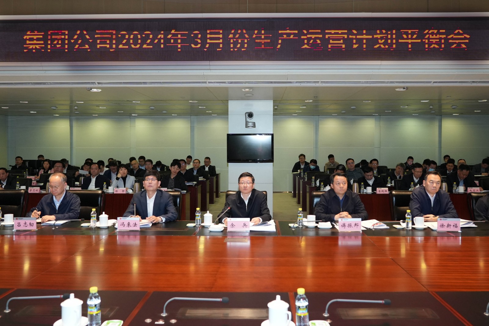 國家能源集團(tuán)公司召開2024年3月份生產(chǎn)運(yùn)營(yíng)計(jì)劃平衡會(huì)