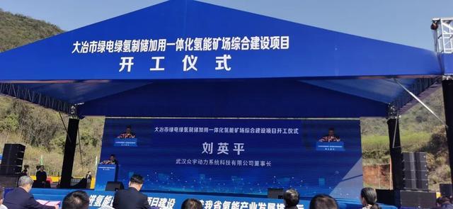 助力湖北省首個國家級氫能項(xiàng)目，武漢眾宇動力持續(xù)推動氫燃料電池產(chǎn)業(yè)化