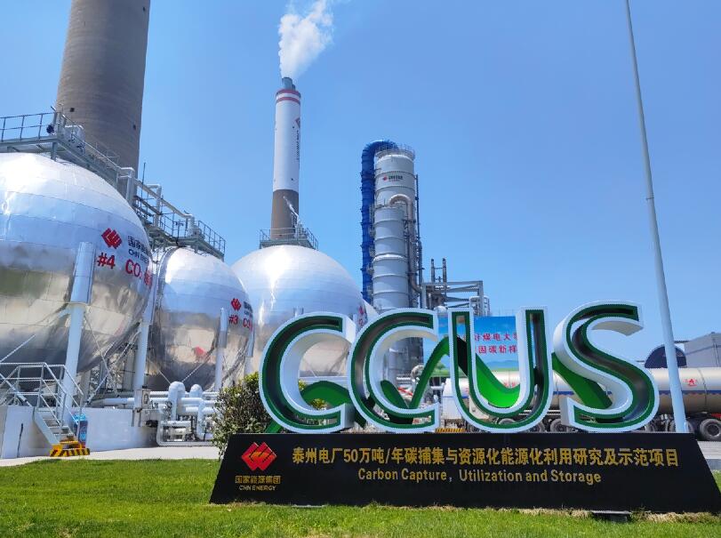 國家能源集團(tuán)江蘇公司去年發(fā)電量、供熱量等多個(gè)指標(biāo)創(chuàng)歷史新高
