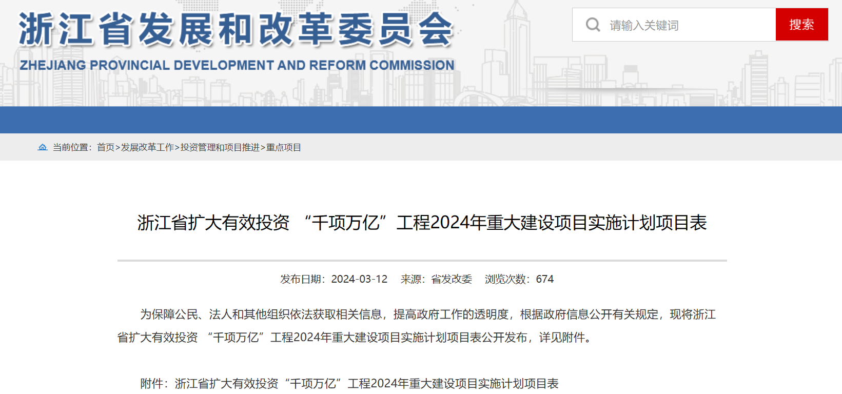 2893MW！浙江省2024年重大海上風(fēng)電項(xiàng)目名單公布