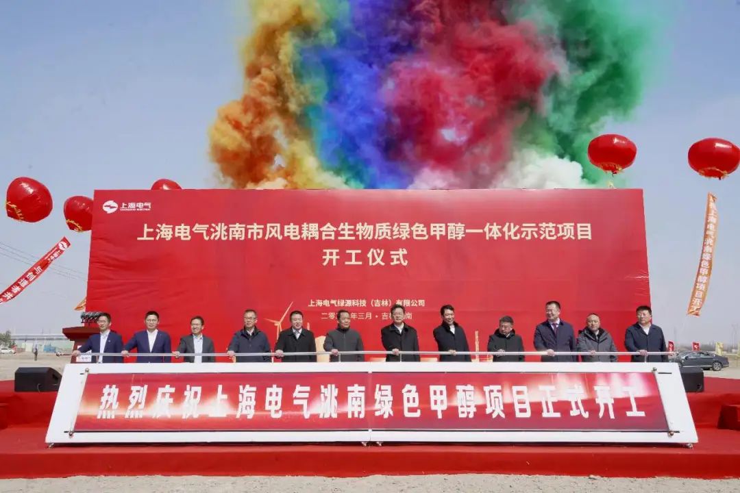 國(guó)內(nèi)首個(gè)規(guī)?；G色甲醇項(xiàng)目開工