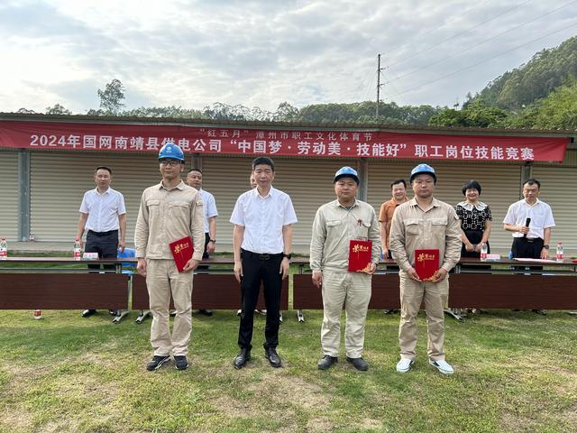 國網(wǎng)南靖縣供電公司舉辦“中國夢(mèng)·勞動(dòng)美·技能好”技能競賽
