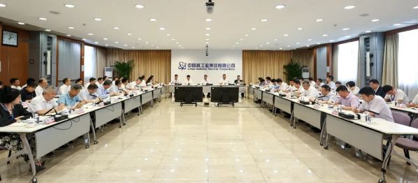 中核集團(tuán)召開黨紀(jì)學(xué)習(xí)教育讀書班暨黨組理論學(xué)習(xí)中心組學(xué)習(xí)(擴大)會
