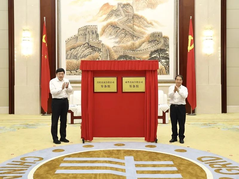 國(guó)家電網(wǎng)、南方電網(wǎng)董事長(zhǎng)為跨經(jīng)營(yíng)區(qū)直流輸電工程合資公司籌備組揭牌