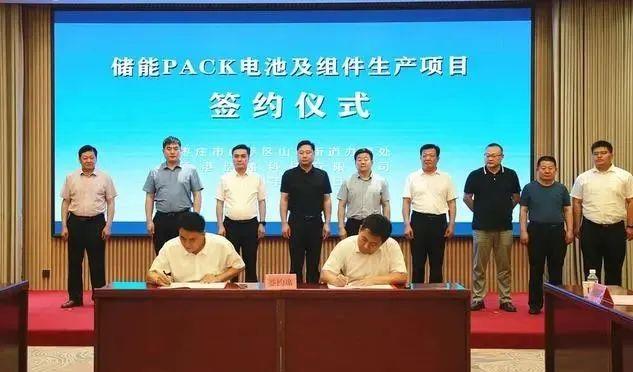 總投資10億元!又一儲(chǔ)能PACK電池及組件生產(chǎn)項(xiàng)