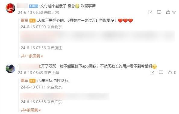 第一批小米車主，已經(jīng)開始賣車了