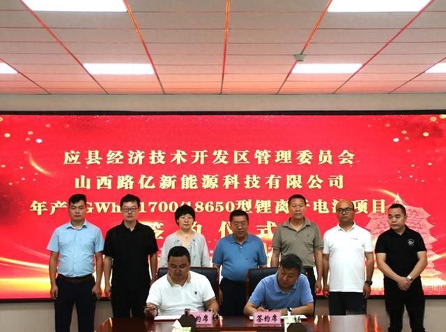 總投資3億元|年產(chǎn)1GWh 21700/18650型鋰離子電