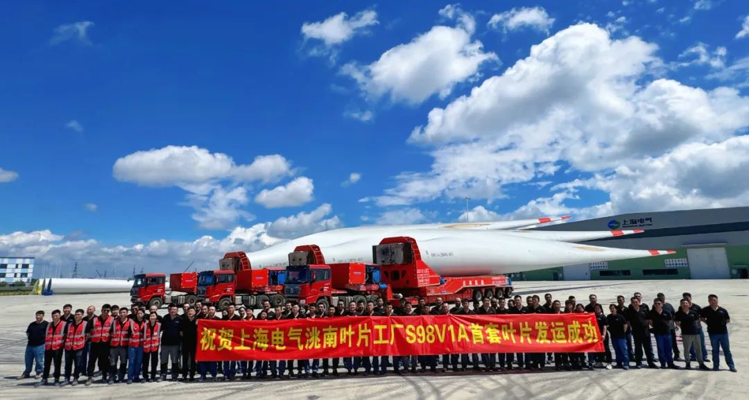 電氣風(fēng)電洮南葉片基地首套S98V1A葉片成功發(fā)運