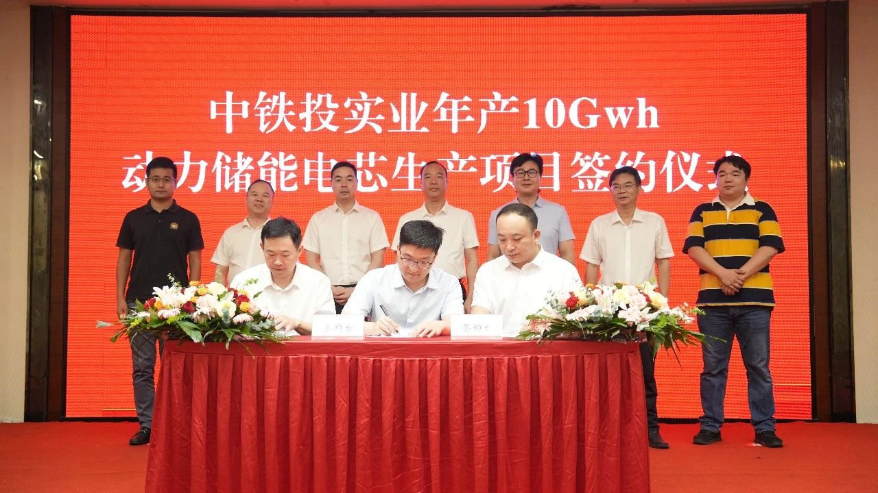 30億元!年產(chǎn)10GWh動力儲能電芯生產(chǎn)項目簽約湖