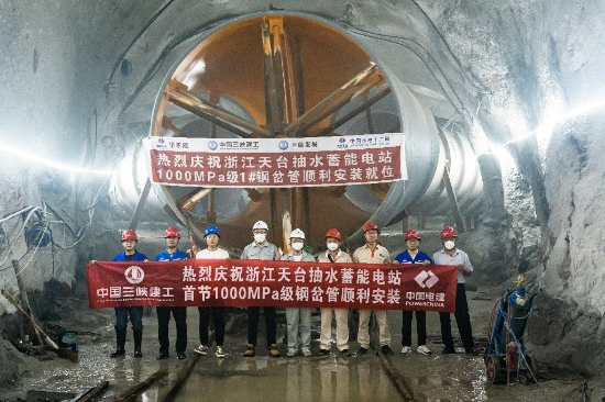 全國首次!浙江天臺抽水蓄能電站應(yīng)用1000兆帕