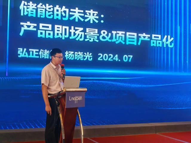 弘正新“5S”產(chǎn)品觀閃耀2024中國儲能建設(shè)與卓
