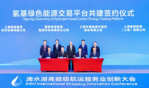 上海將設(shè)氫基綠色能源交易平臺 擴(kuò)大綠氫、綠
