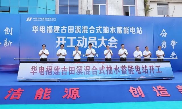 斥資超206億! 福建首個(gè)混合式抽水蓄能項(xiàng)目開(kāi)