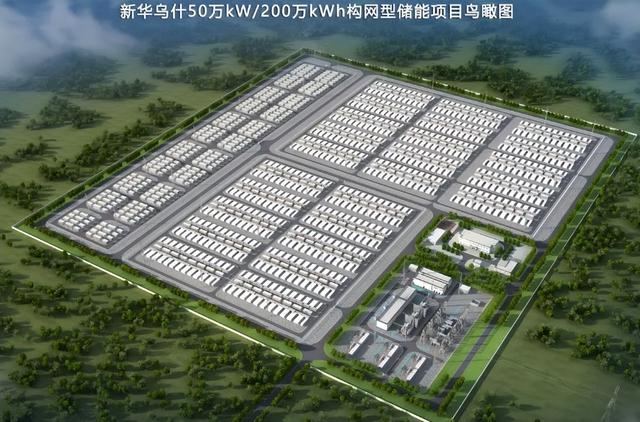 總投資41億，新華烏什50萬(wàn)千瓦/200萬(wàn)千瓦時(shí)構(gòu)網(wǎng)