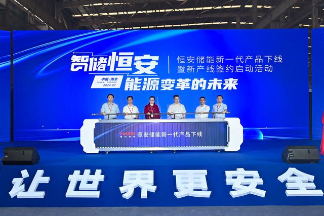 矢志鋅溴液流電池儲能技術(shù)研發(fā) 恒安儲能致力