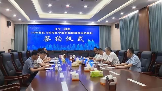 9.5億!這一100兆瓦飛輪電化學(xué)混合儲能項目落