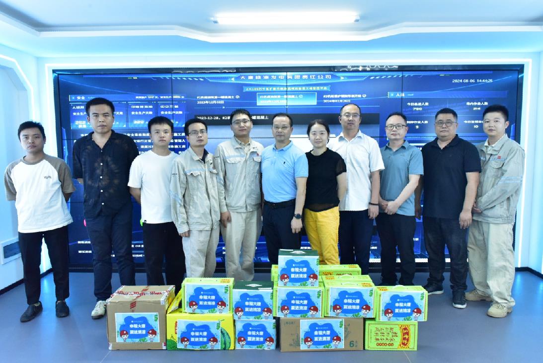 先一科技公司到大唐華銀株洲電廠(chǎng)百萬(wàn)機(jī)組智慧工地項(xiàng)目調(diào)研慰問(wèn)