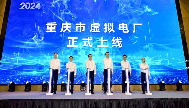 重慶虛擬電廠上線，明德儲(chǔ)能助力能源未來(lái)