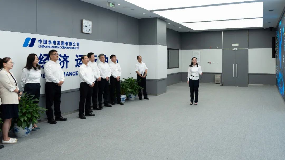 華電集團黨組書記、董事長江毅赴華電財務公司調研