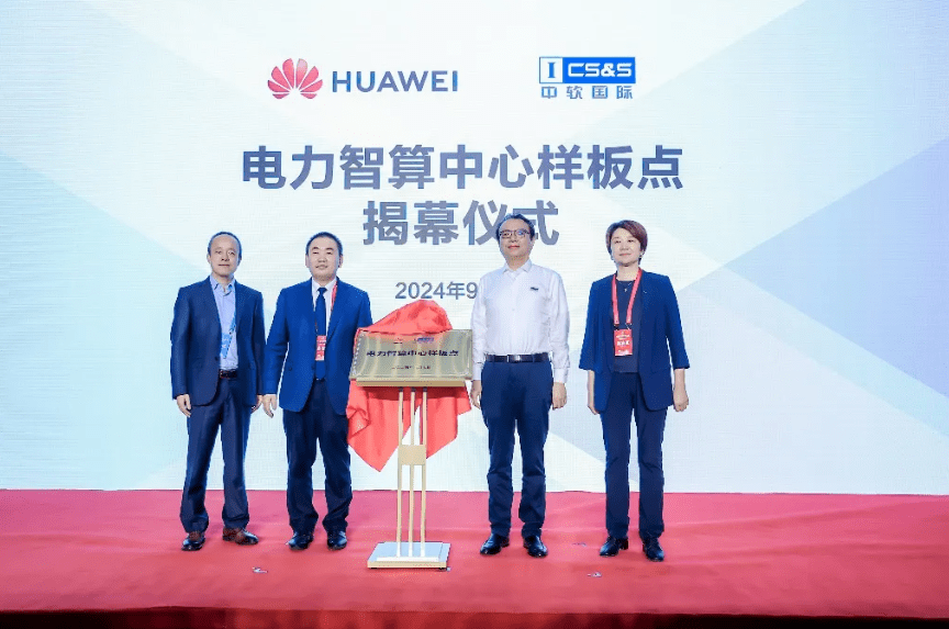 乘“雙碳”東風(fēng)，迎綠色未來，華為以數(shù)智化支撐新型電力系統(tǒng)發(fā)展