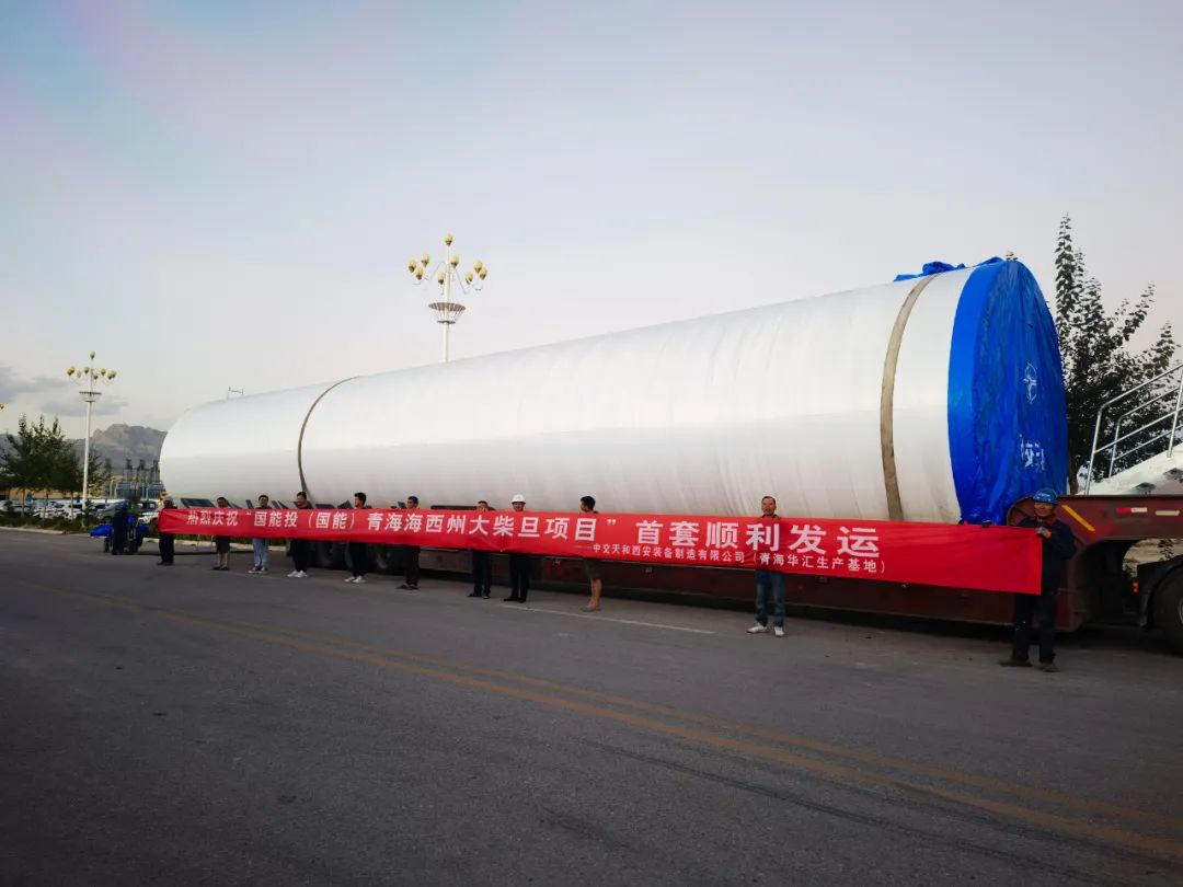 青海海西州大柴旦30萬(wàn)千瓦風(fēng)電項(xiàng)目首套塔筒順
