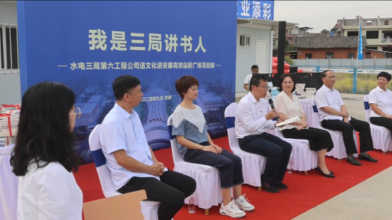 水電三局工會(huì)舉辦“我是三局講書人”暨送文化