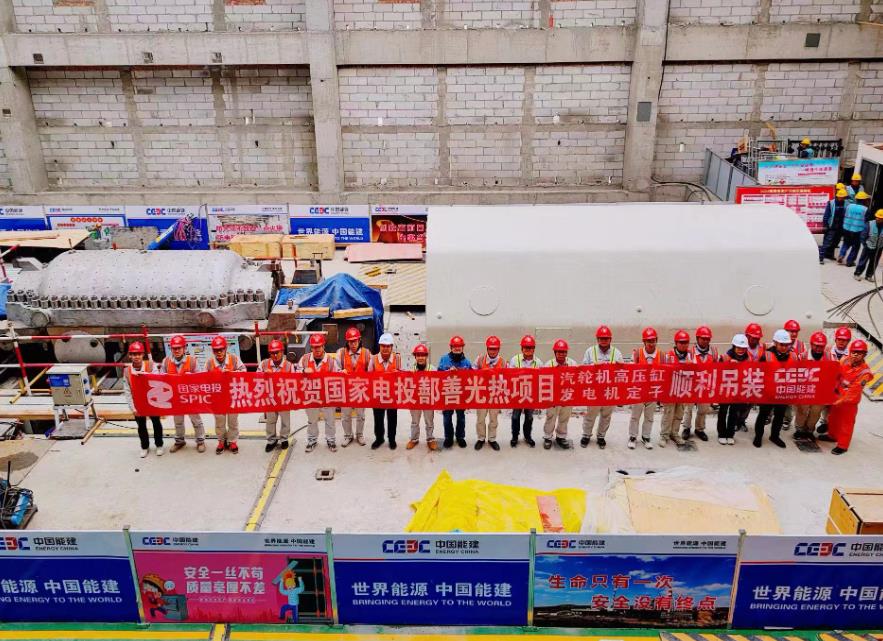 鄯善100兆瓦光熱發(fā)電項(xiàng)目汽輪機(jī)高壓缸、發(fā)電機(jī)定子吊裝就位