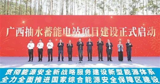 6座抽水蓄能電站啟動(dòng)建設(shè)，中國(guó)能建勘察設(shè)計(jì)5座