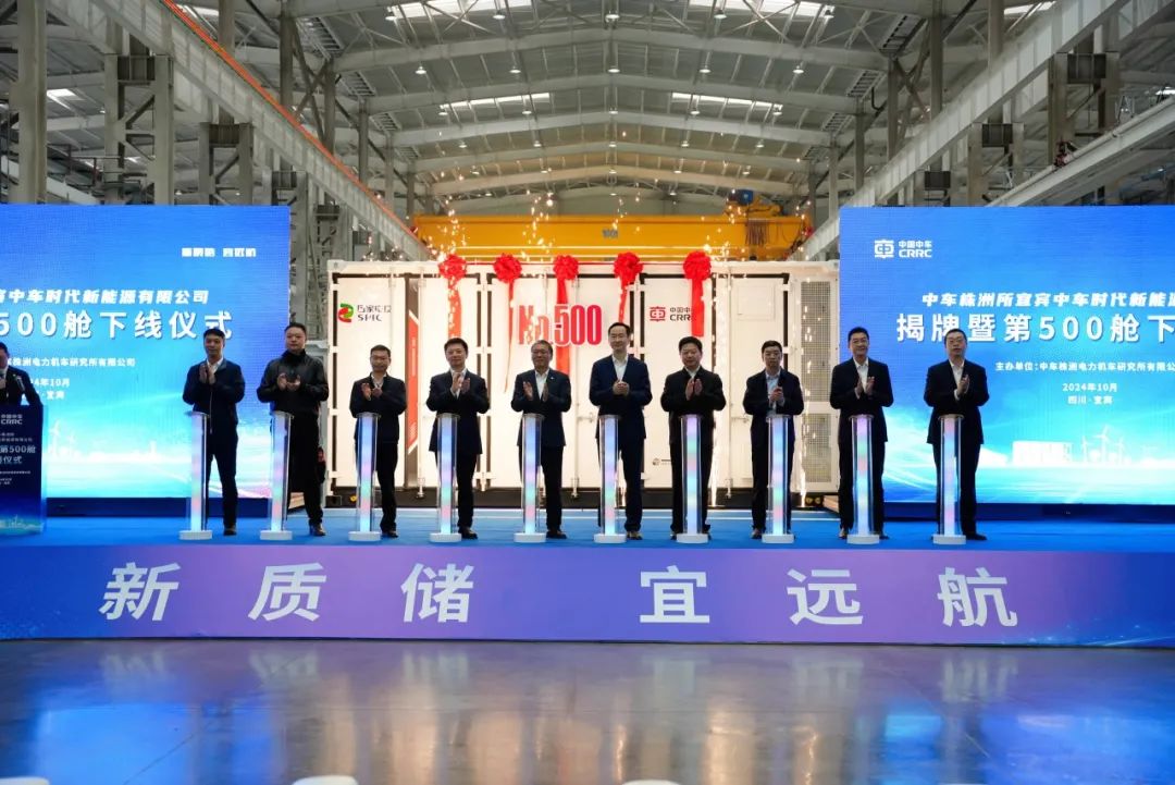 中車株洲所儲(chǔ)能大基地首次落戶四川，新基地第50