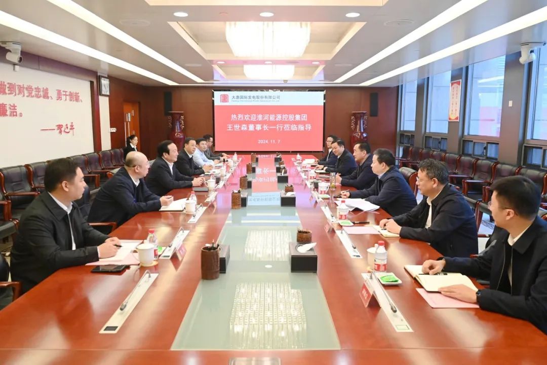 大唐國際黨委書記、董事長李凱會見淮河能源控股集團黨委書記、董事長王世森