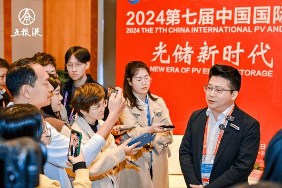 與“光”同行?五糧液和美綻放中國國際光伏與
