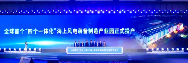 新基地、新機組，金風(fēng)科技于汕頭發(fā)布多項產(chǎn)業(yè)創(chuàng)新成果