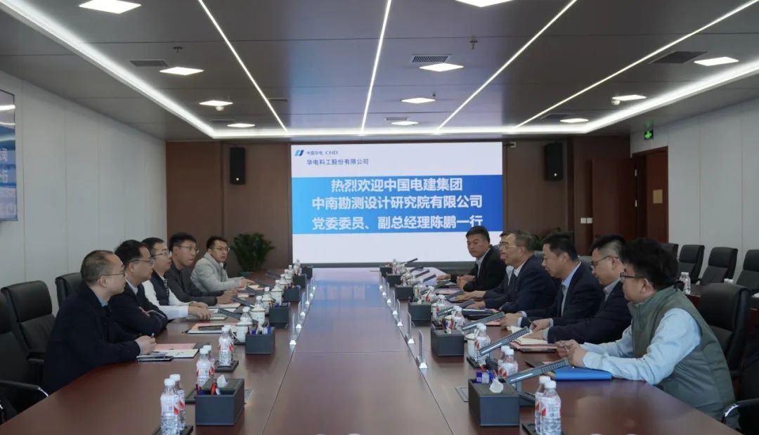 華電科工黨委書記郭樹旺會見中國電建中南院黨委委員、副總經(jīng)理陳鵬一行