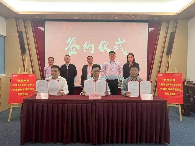 廣東國企攜手新能源車企，計(jì)劃分批推出200輛氫能冷藏車