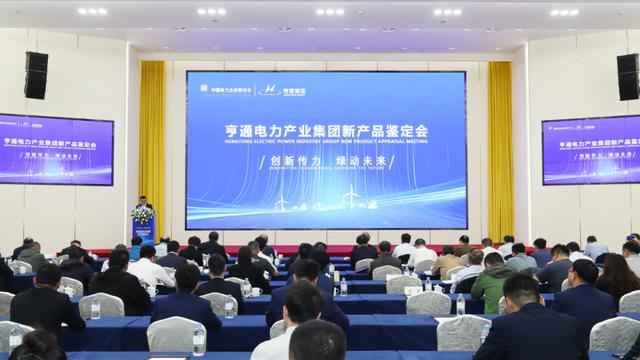 厚植產(chǎn)業(yè)新動能，亨通發(fā)展電力能源新質(zhì)生產(chǎn)力