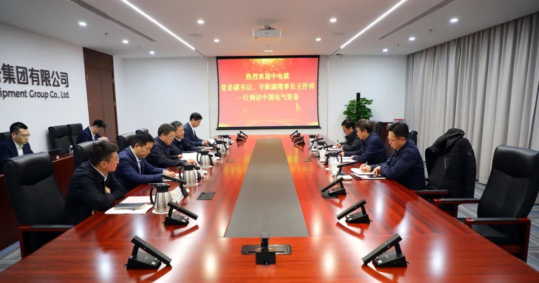 中電裝備集團(tuán)董事長(zhǎng)李洪鳳、總經(jīng)理周群會(huì)見(jiàn)中電聯(lián)黨委副書(shū)記、專(zhuān)職副理事長(zhǎng)王抒祥