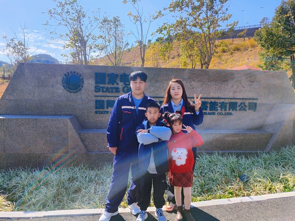 【新春走基層】 春節(jié)，廈門抽水蓄能電站運(yùn)維團(tuán)隊(duì)里的一家四口