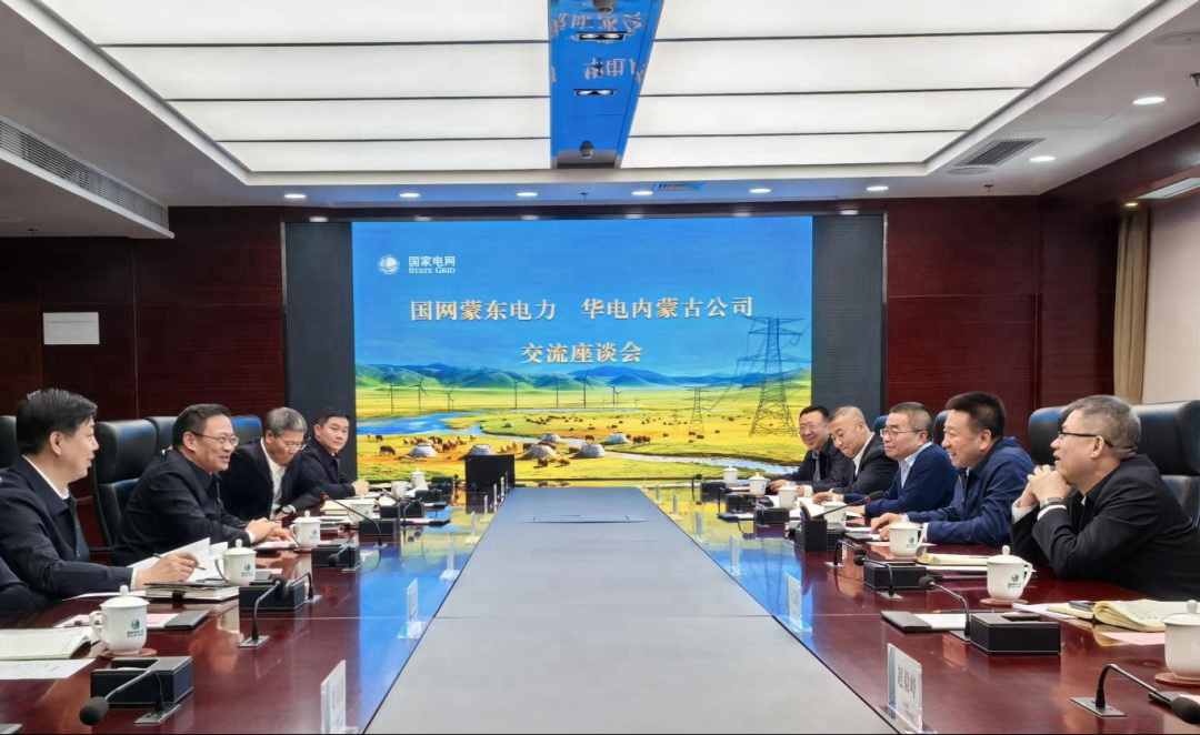 華電內(nèi)蒙古公司那仁滿都拉、文奇與國網(wǎng)蒙東公司董事長毛光輝、總經(jīng)理宮慶申舉行會談