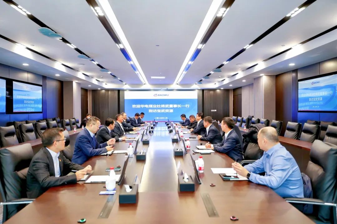 華電煤業(yè)黨委書記、董事長杜將武到寶武資源走訪，并到華遠(yuǎn)星公司調(diào)研