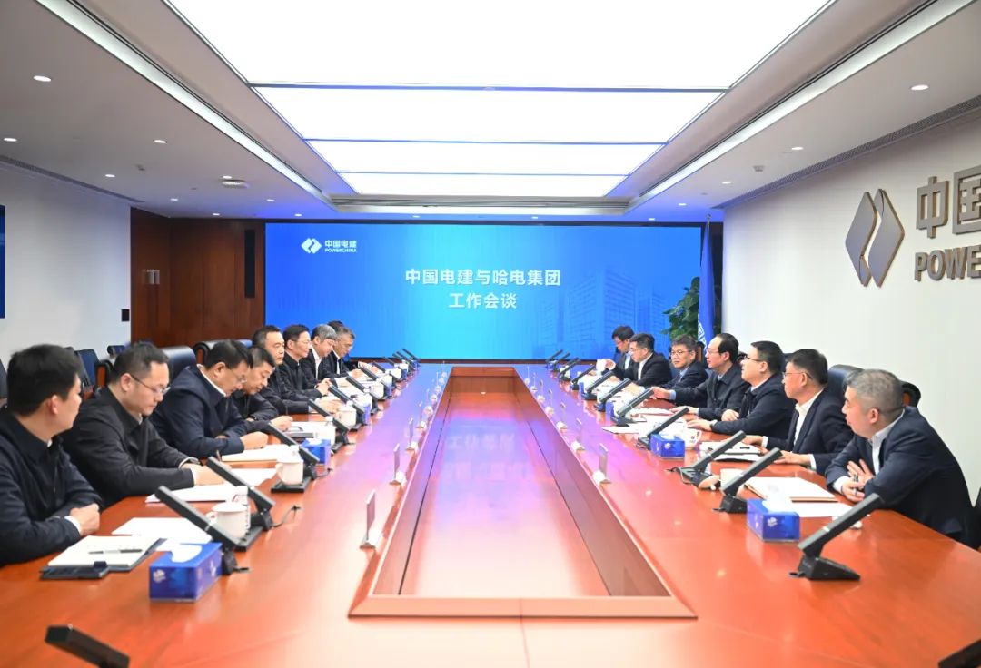 中國(guó)電建黨委書記、董事長(zhǎng)丁焰章與哈電集團(tuán)董事長(zhǎng)曹志安、總經(jīng)理黃偉會(huì)談
