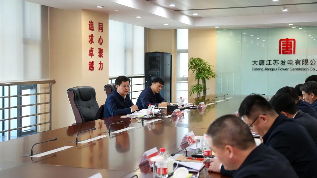 大唐集團(tuán)公司黨組成員、副總經(jīng)理李建偉到江蘇公司調(diào)研