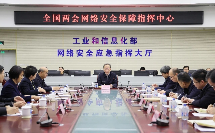 工業(yè)和信息化部黨組書記李樂成調(diào)研檢查全國兩會通