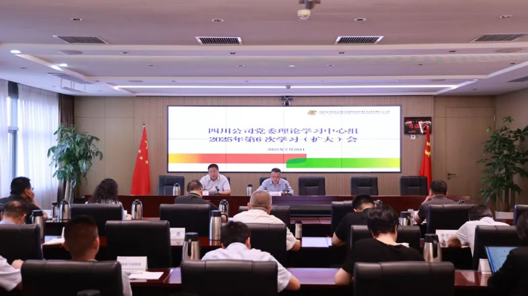 國家電投四川公司黨委理論學(xué)習(xí)中心組開展人工智能、數(shù)字化轉(zhuǎn)型專題學(xué)習(xí)研討